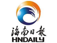 海南日報遺失登報、登報掛失_海南日報登報電話找我要登報網