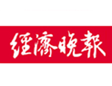 經濟晚報遺失登報、登報掛失_經濟晚報登報電話找我要登報網