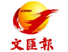 文匯報遺失登報、登報掛失_文匯報登報電話