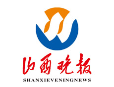 山西晚報遺失登報、登報掛失_山西晚報登報電話找我要登報網