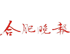  合肥晚報(bào)遺失登報(bào)、登報(bào)掛失_合肥晚報(bào)登報(bào)電話找我要登報(bào)網(wǎng)