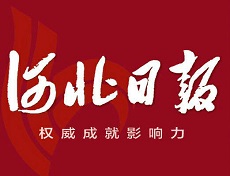 河北日?qǐng)?bào)遺失登報(bào)、登報(bào)掛失_河北日?qǐng)?bào)登報(bào)電話找我要登報(bào)網(wǎng)