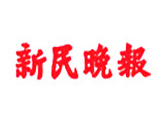 新民晚報遺失登報、登報掛失_新民晚報登報電話找我要登報網