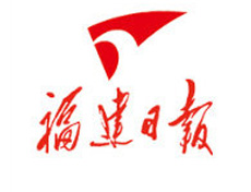  福建日報(bào)遺失登報(bào)、登報(bào)掛失_福建日報(bào)登報(bào)電話找我要登報(bào)網(wǎng)
