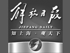 解放日報遺失登報、登報掛失_解放日報登報電話找我要登報網