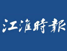 江淮時(shí)報(bào)遺失登報(bào)、登報(bào)掛失_江淮時(shí)報(bào)登報(bào)電話找我要登報(bào)網(wǎng)