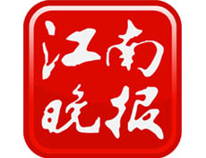 江南晚報(bào)遺失登報(bào)、登報(bào)掛失_江南晚報(bào)登報(bào)電話找我要登報(bào)網(wǎng)