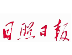 日照日?qǐng)?bào)遺失登報(bào)、登報(bào)掛失_日照日?qǐng)?bào)登報(bào)電話找我要登報(bào)網(wǎng)