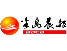 半島晨報遺失登報、登報掛失_半島晨報登報電話找我要登報網(wǎng)