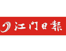 江門日報遺失登報、登報掛失_江門日報登報電話找我要登報網(wǎng)