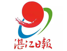 湛江日?qǐng)?bào)遺失登報(bào)、登報(bào)掛失_湛江日?qǐng)?bào)登報(bào)電話