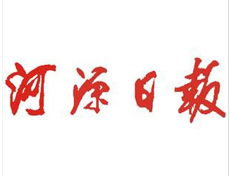 河源日?qǐng)?bào)遺失登報(bào)、登報(bào)掛失_河源日?qǐng)?bào)登報(bào)電話