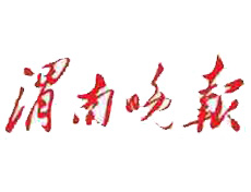 渭南晚報(bào)遺失登報(bào)、登報(bào)掛失_渭南晚報(bào)登報(bào)電話找我要登報(bào)網(wǎng)