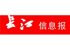長江信息報遺失登報、登報掛失_長江信息報登報電話找我要登報網(wǎng)