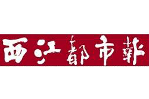 西江都市報遺失登報、登報掛失_西江都市報登報電話找我要登報網
