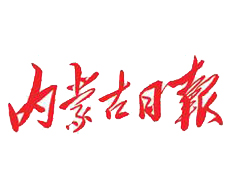 內(nèi)蒙古日報遺失登報、登報掛失_內(nèi)蒙古日報登報電話找我要登報網(wǎng)