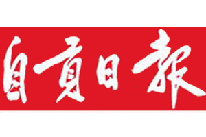 自貢日?qǐng)?bào)遺失登報(bào)、登報(bào)掛失_自貢日?qǐng)?bào)登報(bào)電話找我要登報(bào)網(wǎng)