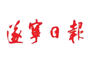 遂寧日?qǐng)?bào)遺失登報(bào)、登報(bào)掛失_遂寧日?qǐng)?bào)登報(bào)電話找我要登報(bào)網(wǎng)