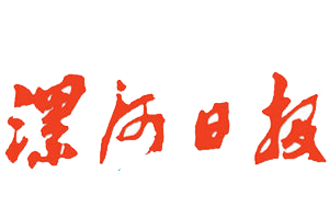 漯河日?qǐng)?bào)遺失登報(bào)、登報(bào)掛失_漯河日?qǐng)?bào)登報(bào)電話找我要登報(bào)網(wǎng)