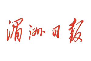 湄洲日?qǐng)?bào)遺失登報(bào)、登報(bào)掛失_湄洲日?qǐng)?bào)登報(bào)電話找我要登報(bào)網(wǎng)