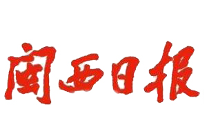 海峽導(dǎo)報(bào)遺失登報(bào)多少錢咨詢我要登報(bào)網(wǎng)
