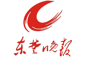 東楚晚報遺失登報、登報掛失_東楚晚報登報電話找我要登報網