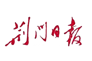 荊門日?qǐng)?bào)遺失登報(bào)、登報(bào)掛失_荊門日?qǐng)?bào)登報(bào)電話找我要登報(bào)網(wǎng)