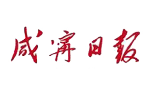 咸寧日?qǐng)?bào)遺失登報(bào)、登報(bào)掛失_咸寧日?qǐng)?bào)登報(bào)電話找我要登報(bào)網(wǎng)