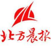 北方晨報遺失登報、登報掛失_北方晨報登報電話找我要登報網(wǎng)