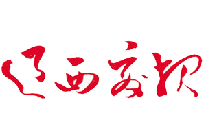 遼西商報遺失登報、登報掛失_遼西商報登報電話找我要登報網