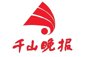 千山晚報(bào)遺失登報(bào)、登報(bào)掛失_千山晚報(bào)登報(bào)電話找我要登報(bào)網(wǎng)