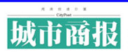 城市商報遺失登報、登報掛失_城市商報登報電話找我要登報網