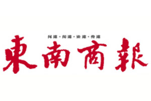 東南商報遺失登報_登報掛失_東南商報登報電話找我要登報網(wǎng)