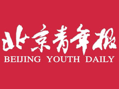 北京青年報遺失登報、登報掛失_北京青年報登報電話找我要登報網