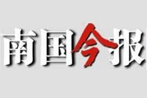 南國今報遺失登報、登報掛失_南國今報登報電話找我要登報網