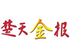 楚天金報遺失登報、登報掛失_楚天金報登報電話找我要登報網