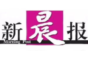 新晨報遺失登報，登報掛失，新晨報登報電話找我要登報網