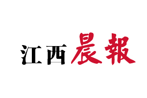 江西晨報遺失登報，登報掛失，江西晨報登報電話找我要登報網