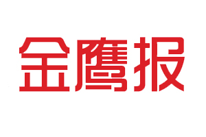金鷹報遺失登報，登報掛失，金鷹報登報電話找我要登報網