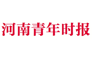 河南青年報遺失登報，登報掛失，河南青年報登報電話找我要登報網