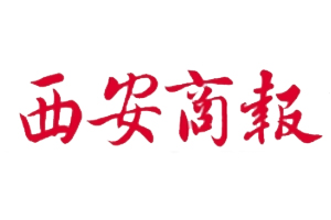 西安商報遺失登報，登報掛失，西安商報登報電話找我要登報網(wǎng)