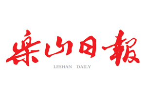 樂(lè)山日?qǐng)?bào)遺失登報(bào)，登報(bào)掛失，樂(lè)山日?qǐng)?bào)登報(bào)電話找我要登報(bào)網(wǎng)