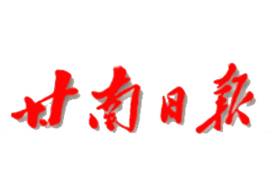 甘南日報遺失登報，登報掛失，甘南日報登報電話找我要登報網(wǎng)