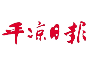平涼日報遺失登報，登報掛失，平涼日報登報電話找我要登報網